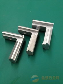 廠家直銷鋁型材連接件 定制加工，量多從優，一站式金屬制品解決方案
