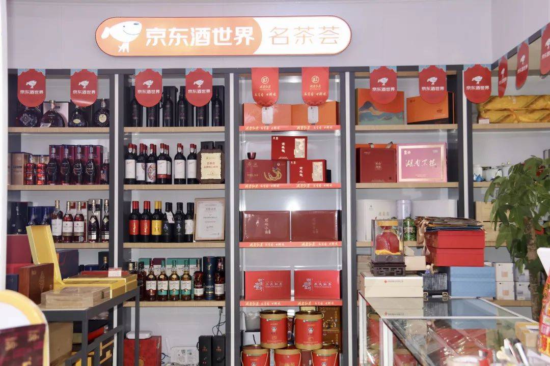 &ldquo;湖南紅茶&京東酒世界茶話會暨湖南紅茶進社區(qū)培訓(xùn)會&rdquo;在長沙舉行