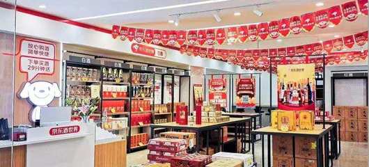 一文解讀京東酒世界&ldquo;即飲&rdquo;模式和國內(nèi)酒水零售新變局酒類消費