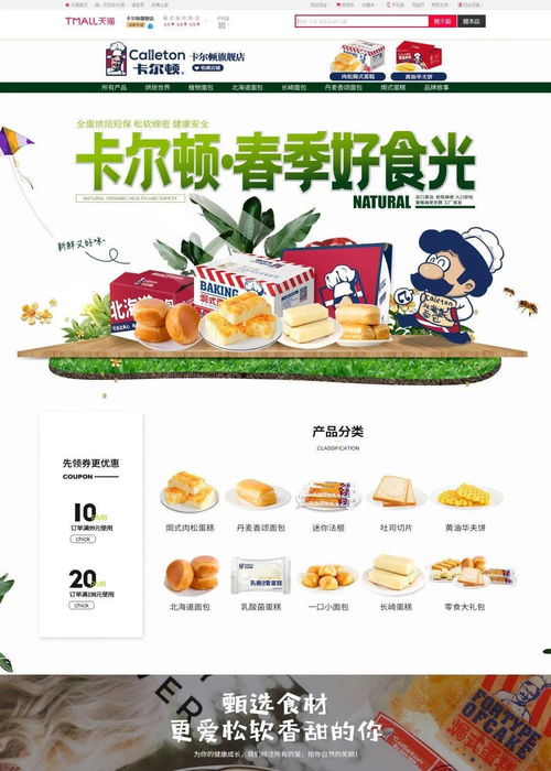 漳州市食品酒水類目的網(wǎng)上銷售火爆,網(wǎng)絡(luò)零售額預(yù)計(jì)超過(guò)7億元