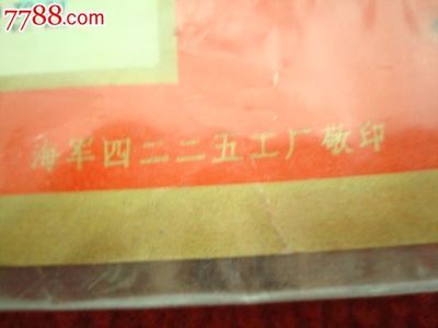 60年山東酒類專賣零售商營業(yè)執(zhí)照,酒標(biāo),其他酒標(biāo),啤酒標(biāo),其他部位,卡通,六十年代(20世紀(jì)),港澳臺,長方形,單枚,se19915148,零售,七七八八酒標(biāo)收藏