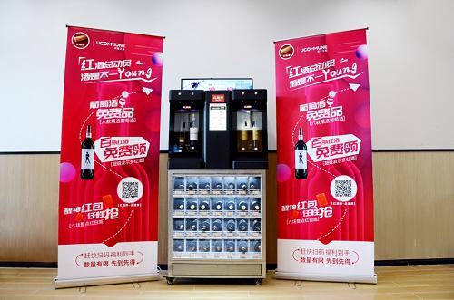 不斷燒錢的酒類無人零售業，會成為下一個瑞幸嗎？